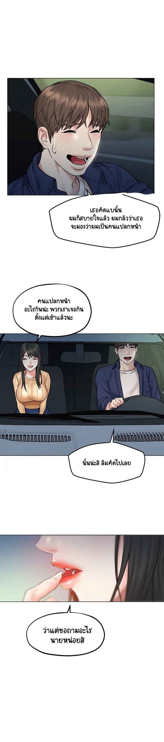 เรื่องลับๆ-ระหว่างทริป-7-Affair-Travel-Ep.7-33