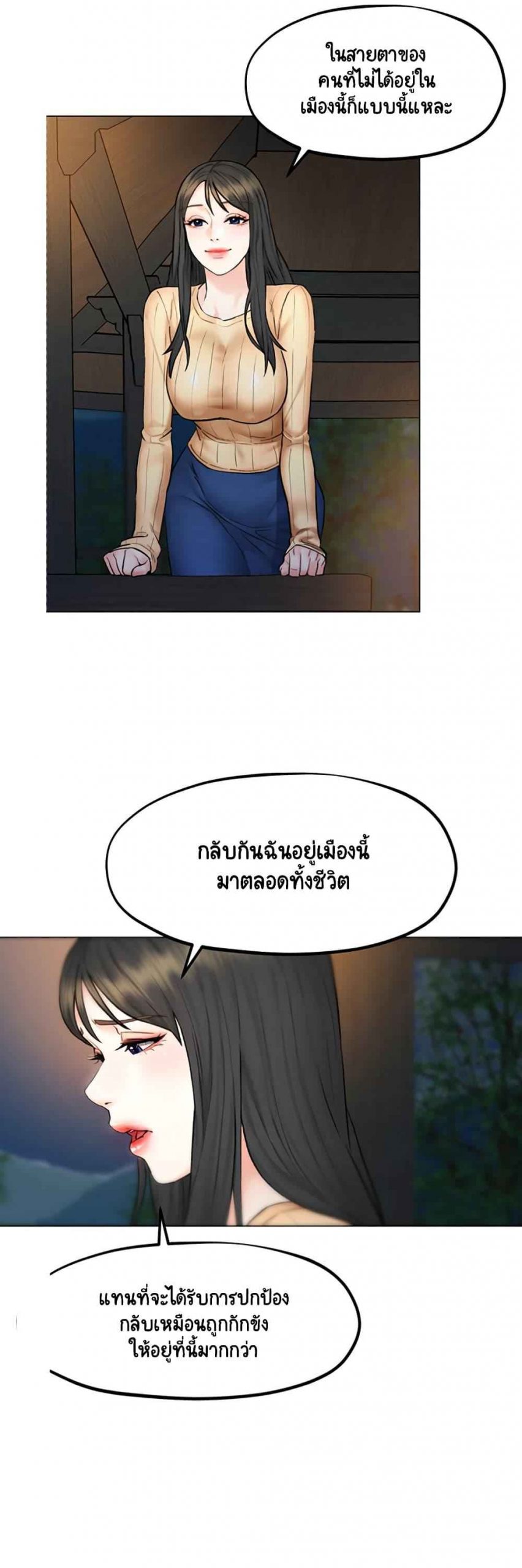 เรื่องลับๆ-ระหว่างทริป-8-Affair-Travel-Ep.8-10