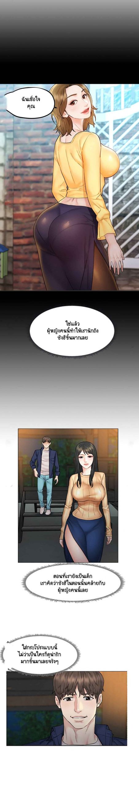 เรื่องลับๆ-ระหว่างทริป-8-Affair-Travel-Ep.8-15