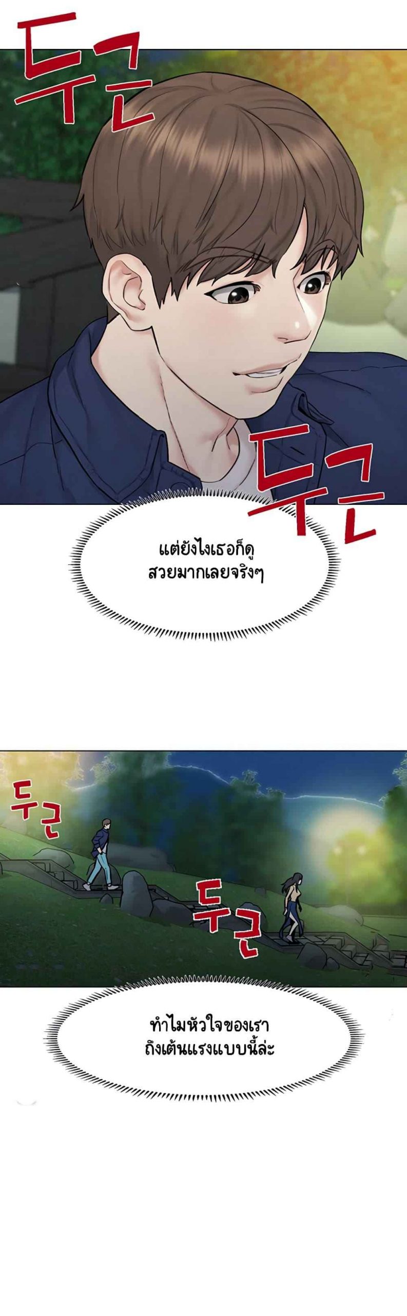 เรื่องลับๆ-ระหว่างทริป-8-Affair-Travel-Ep.8-16