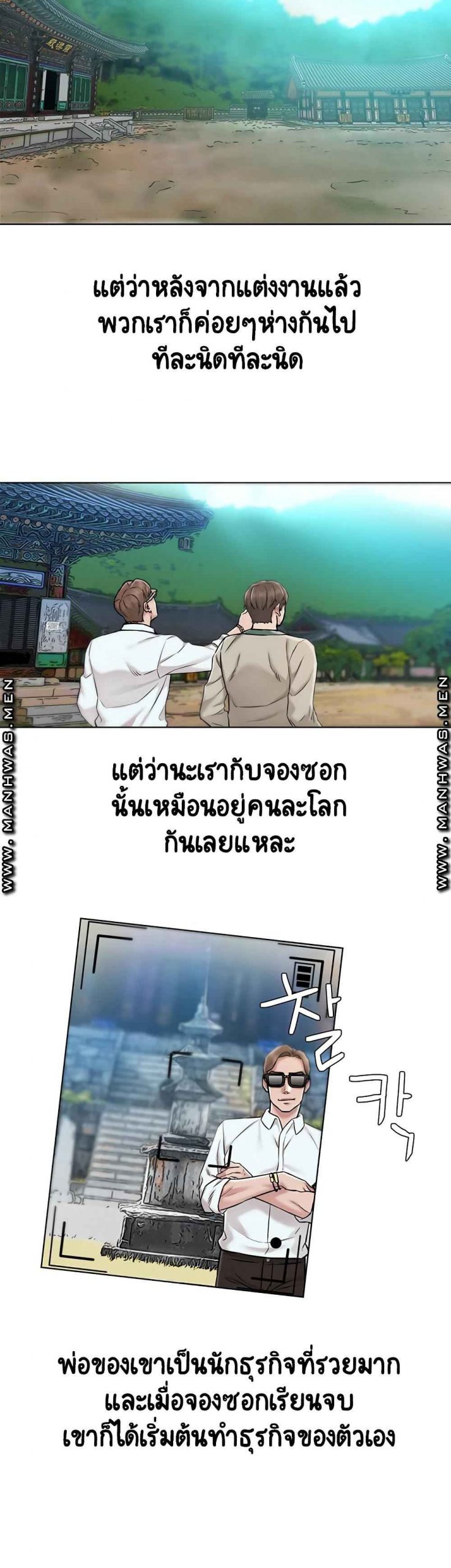 เรื่องลับๆ-ระหว่างทริป-Affair-Travel-Ep.1-21