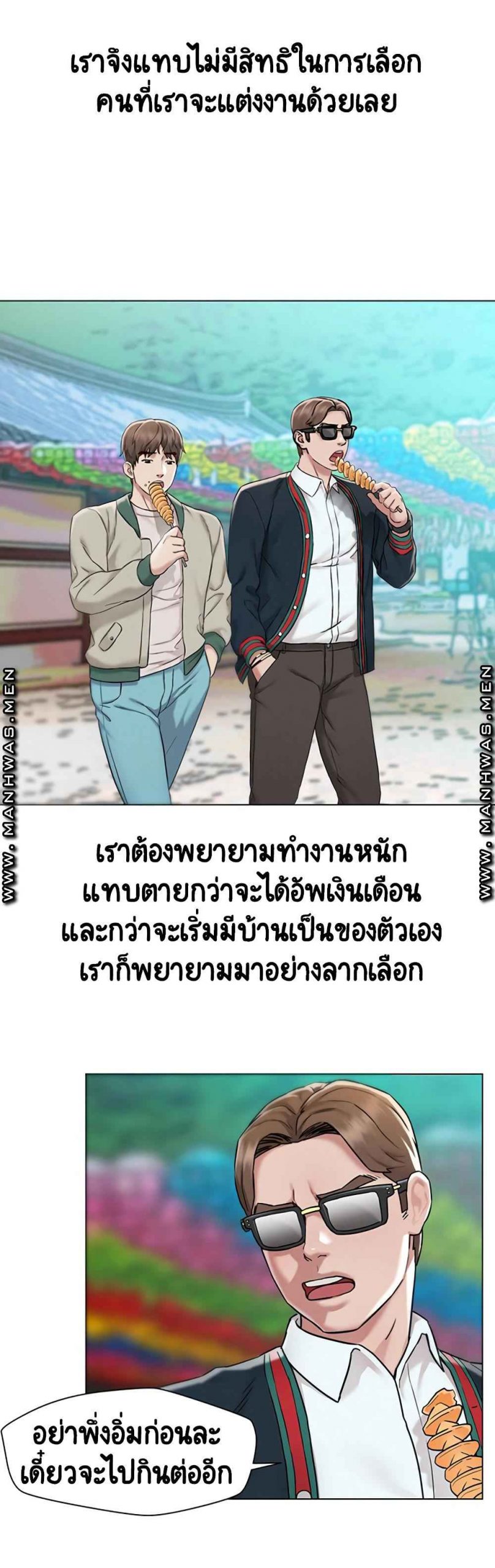 เรื่องลับๆ-ระหว่างทริป-Affair-Travel-Ep.1-23