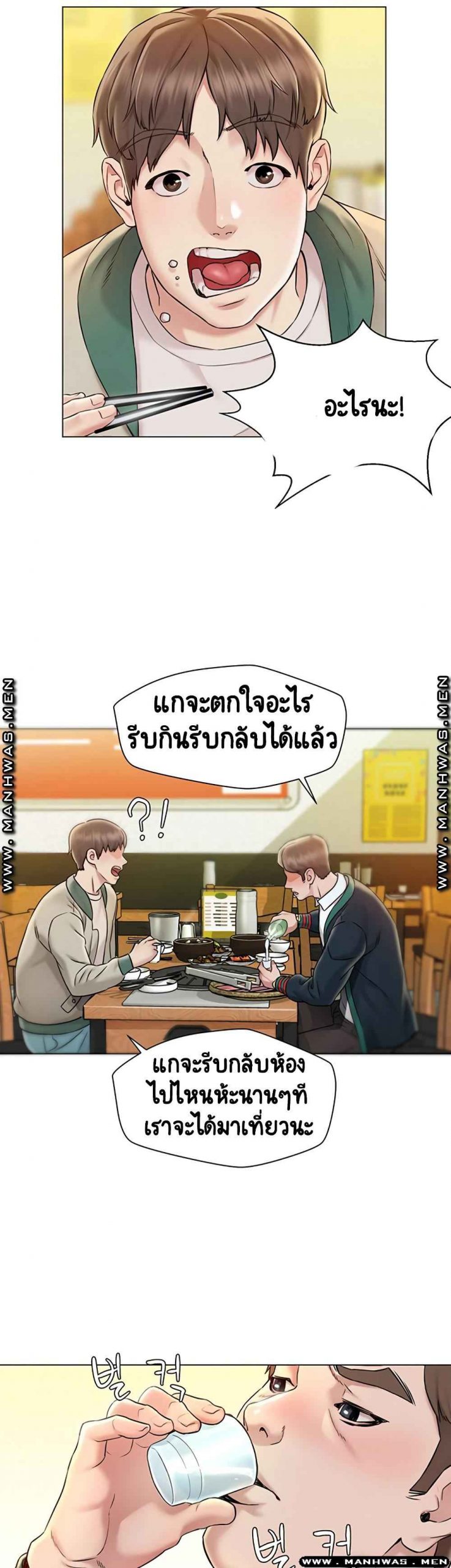 เรื่องลับๆ-ระหว่างทริป-Affair-Travel-Ep.1-26