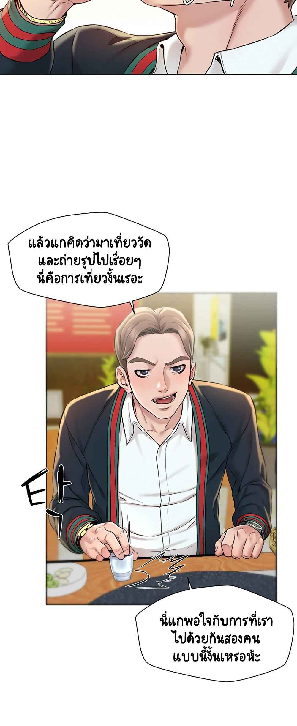 เรื่องลับๆ-ระหว่างทริป-Affair-Travel-Ep.1-27