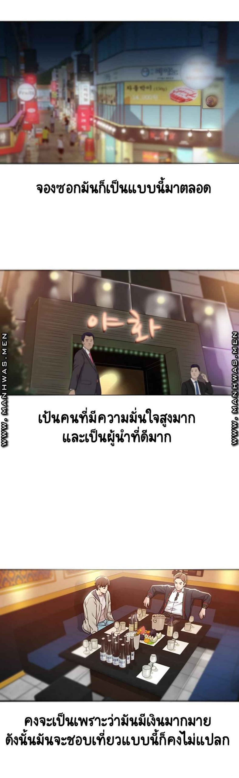 เรื่องลับๆ-ระหว่างทริป-Affair-Travel-Ep.1-29