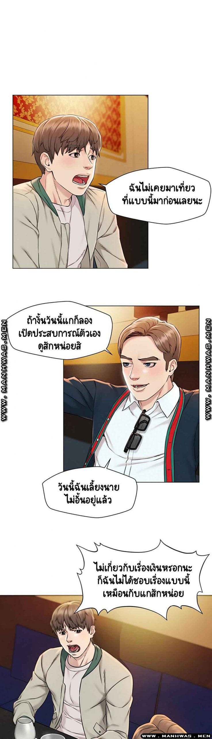 เรื่องลับๆ-ระหว่างทริป-Affair-Travel-Ep.1-30