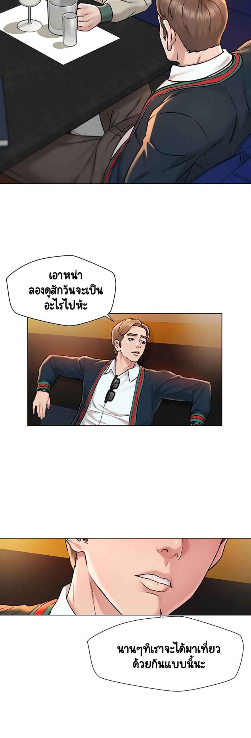 เรื่องลับๆ-ระหว่างทริป-Affair-Travel-Ep.1-31