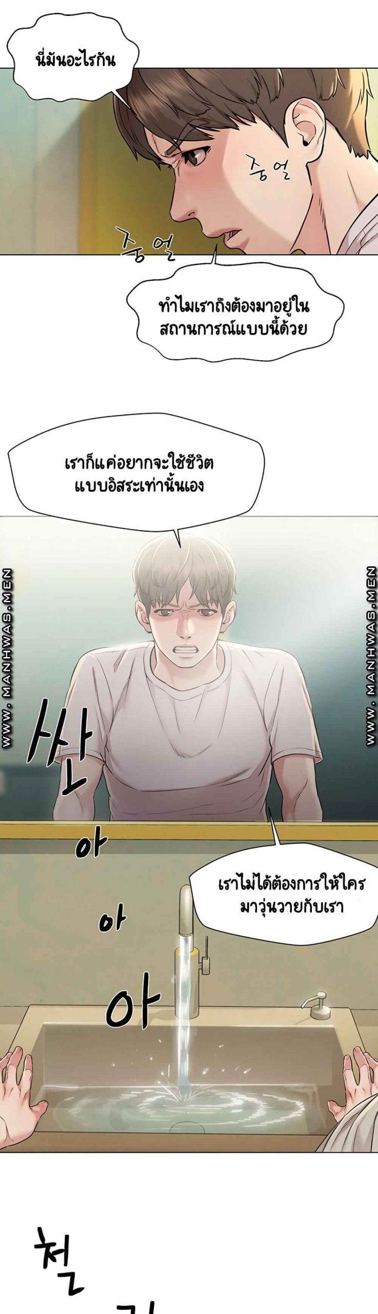 เรื่องลับๆ-ระหว่างทริป-Affair-Travel-Ep.1-41