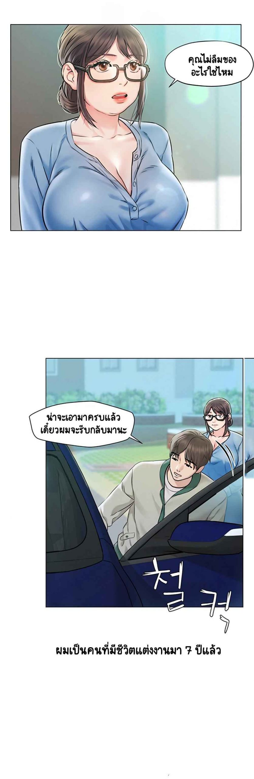 เรื่องลับๆ-ระหว่างทริป-Affair-Travel-Ep.1-5