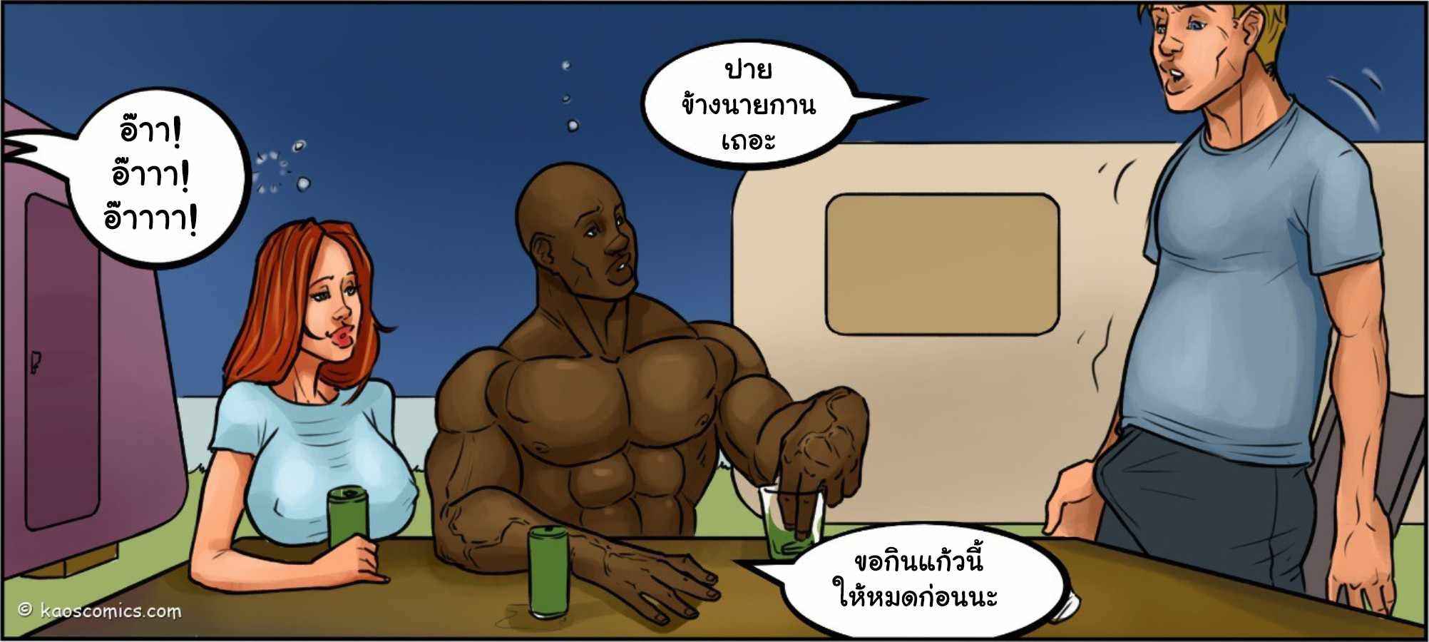 เสน่ห์พี่มืด-2-US-COMIC-FLEX-APPEAL-Ch.2-11