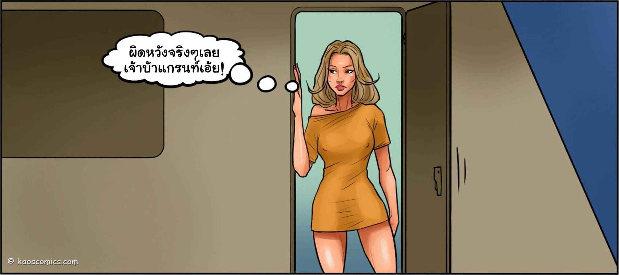 เสน่ห์พี่มืด-2-US-COMIC-FLEX-APPEAL-Ch.2-40