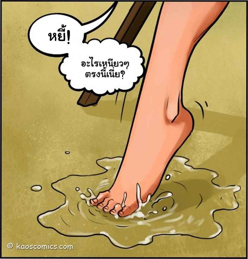 เสน่ห์พี่มืด-2-US-COMIC-FLEX-APPEAL-Ch.2-42