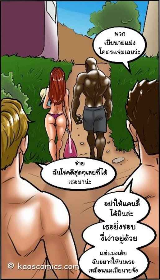 เสน่ห์พี่มืด-2-US-COMIC-FLEX-APPEAL-Ch.2-74