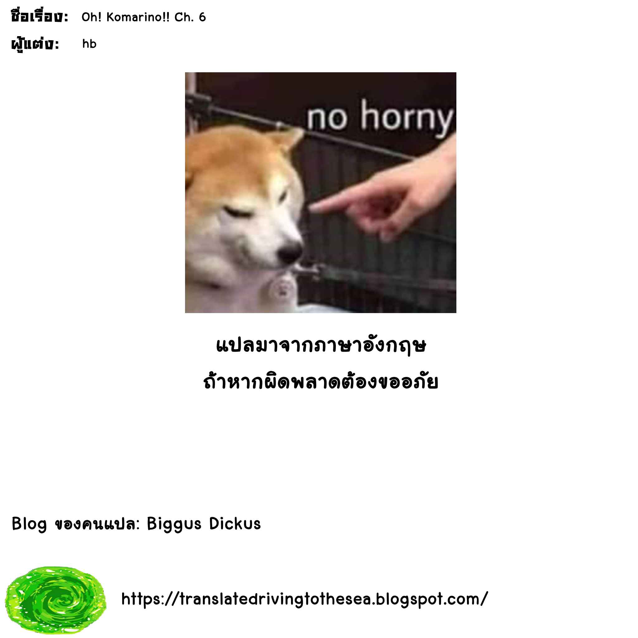 เหตุการ์ณสุดสยิว-ที่มิอาจลืมเลือน-6-HB-Oh-Komarino6-13