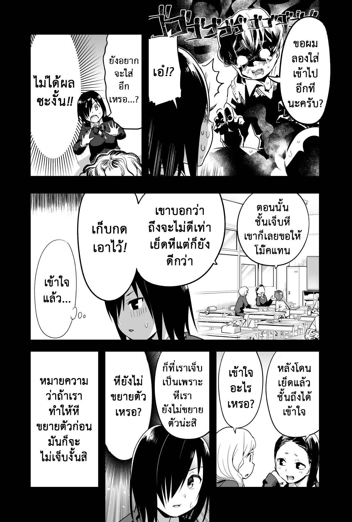 เอาชีวิตรอด-บนเกาะร้าง-0-ก่อนไปเกาะ-OTOREKO-Toilet-Komoru-Yoshimura-san-0-wa-Netorare-Mae-10