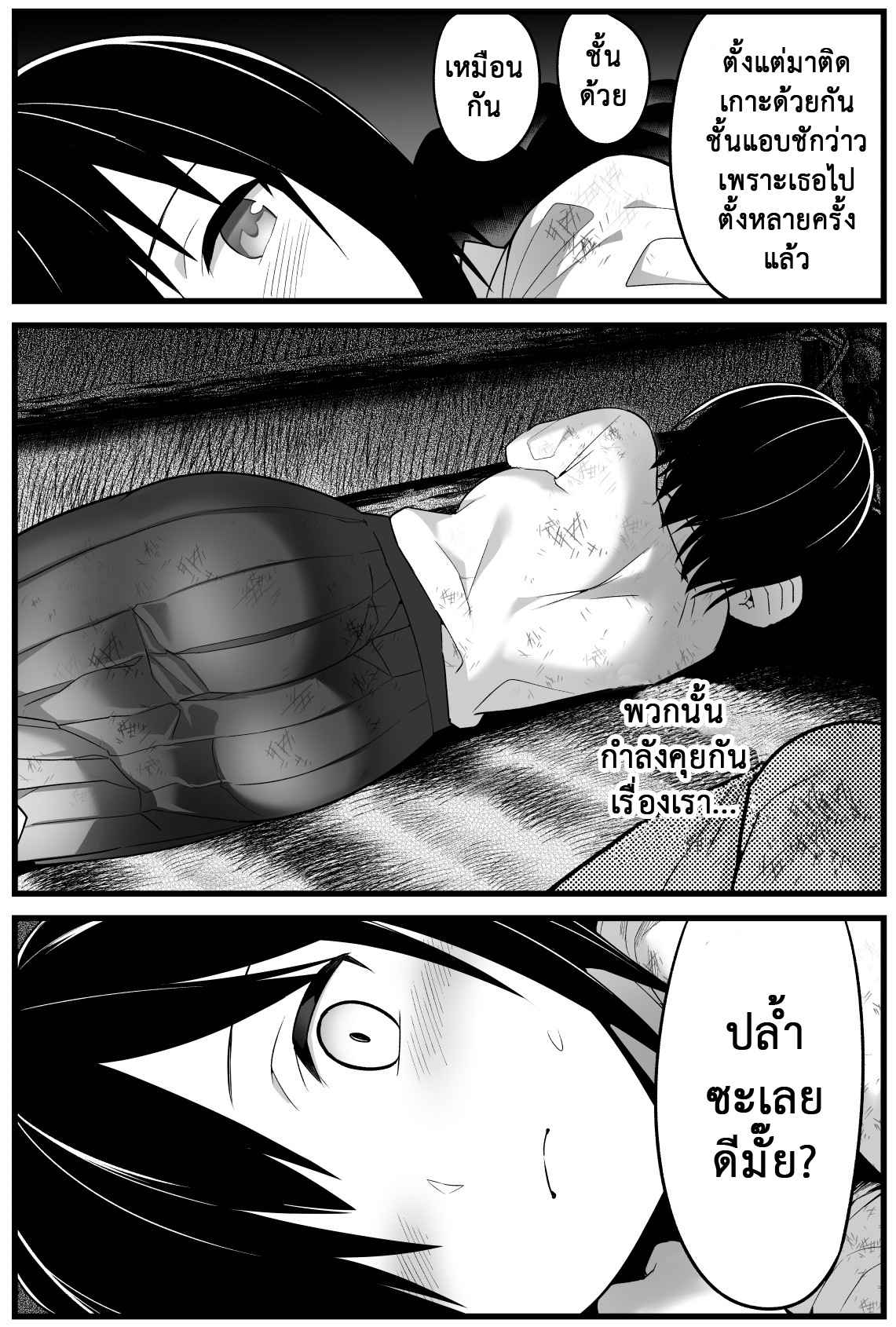 เอาชีวิตรอด-บนเกาะร้าง-1-ระแวง-Toilet-Komoru-Mujintou-JK-Choroi-yo-Yoshimura-san-12