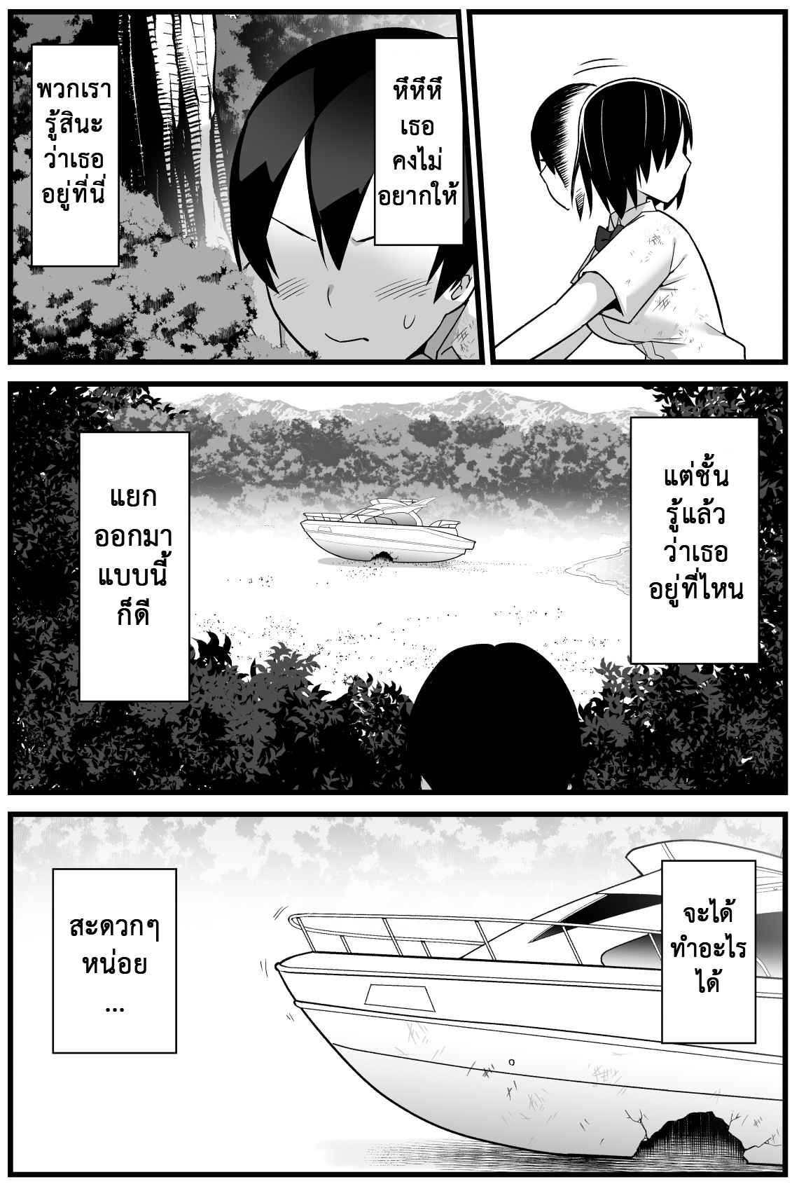 เอาชีวิตรอด-บนเกาะร้าง-1-ระแวง-Toilet-Komoru-Mujintou-JK-Choroi-yo-Yoshimura-san-19