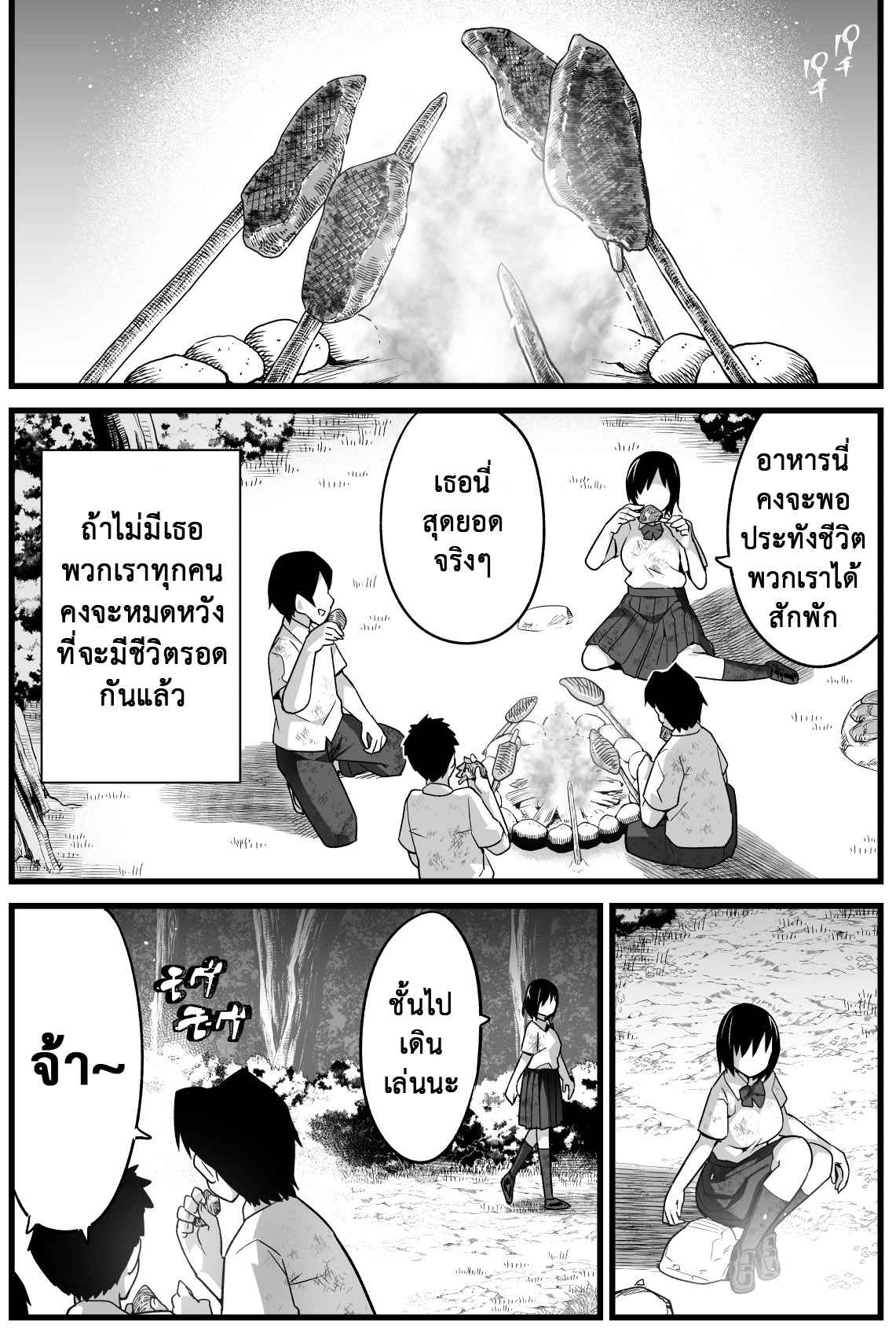 เอาชีวิตรอด-บนเกาะร้าง-1-ระแวง-Toilet-Komoru-Mujintou-JK-Choroi-yo-Yoshimura-san-5