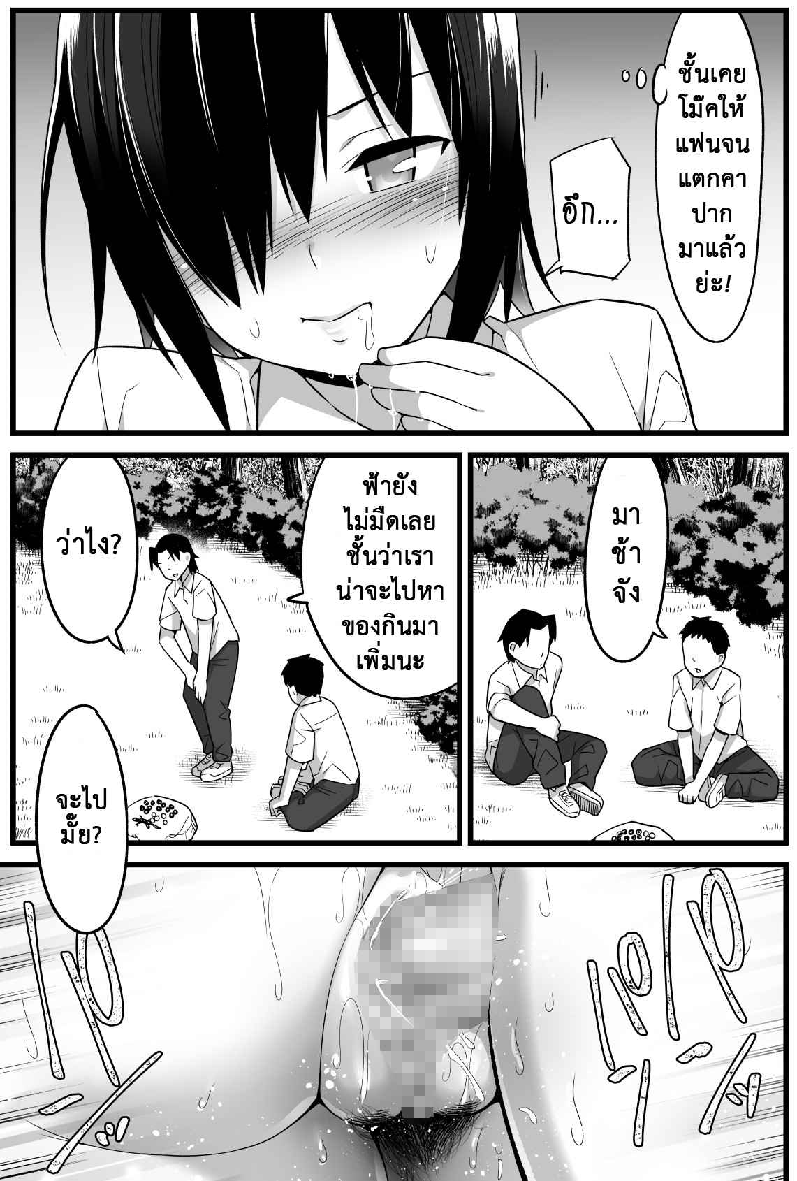 เอาชีวิตรอด-บนเกาะร้าง-1.5-ข้อตกลง-Toilet-Komoru-Mujintou-JK-Choroi-yo-Yoshimura-san-1-12