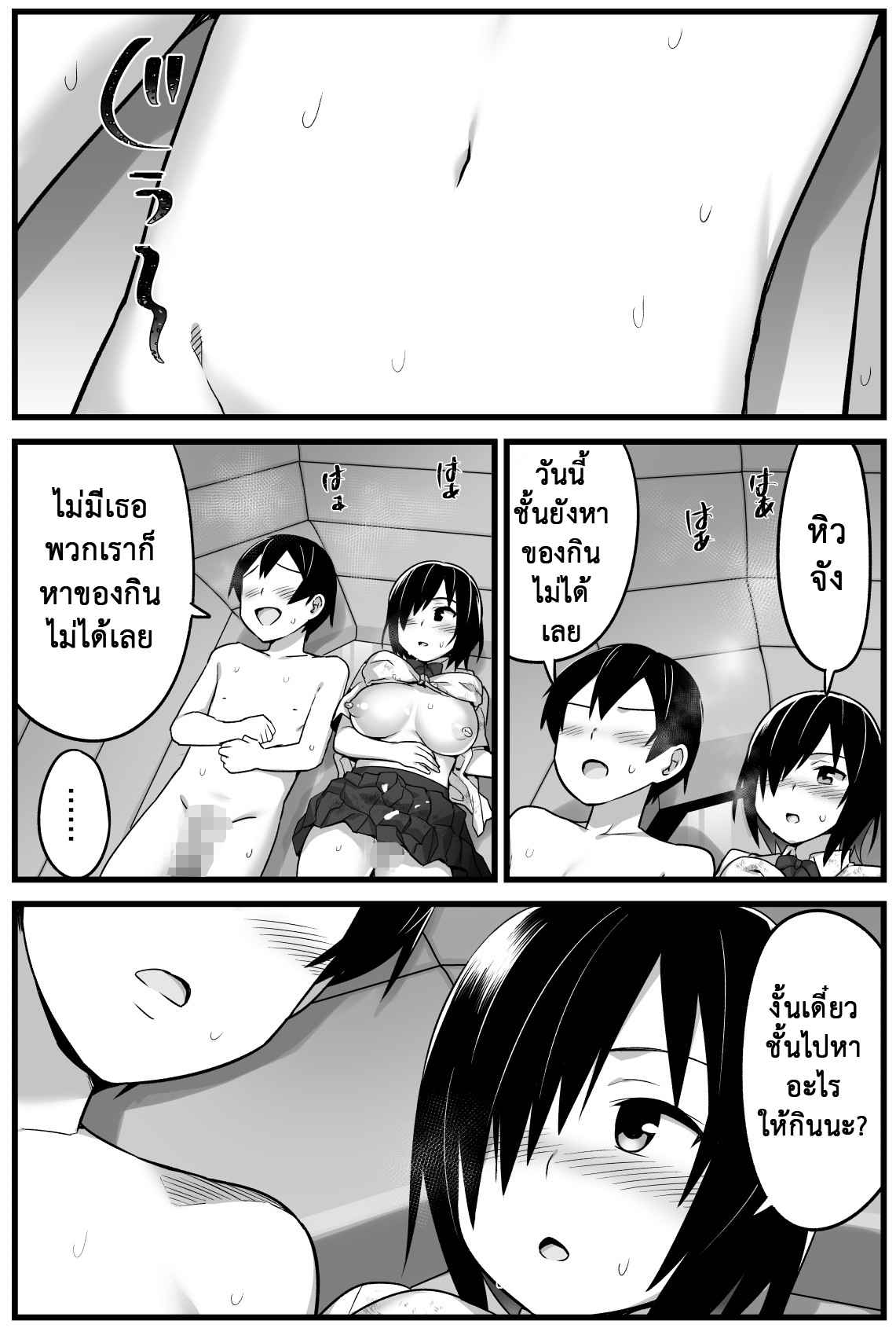 เอาชีวิตรอด-บนเกาะร้าง-1.5-ข้อตกลง-Toilet-Komoru-Mujintou-JK-Choroi-yo-Yoshimura-san-1-28