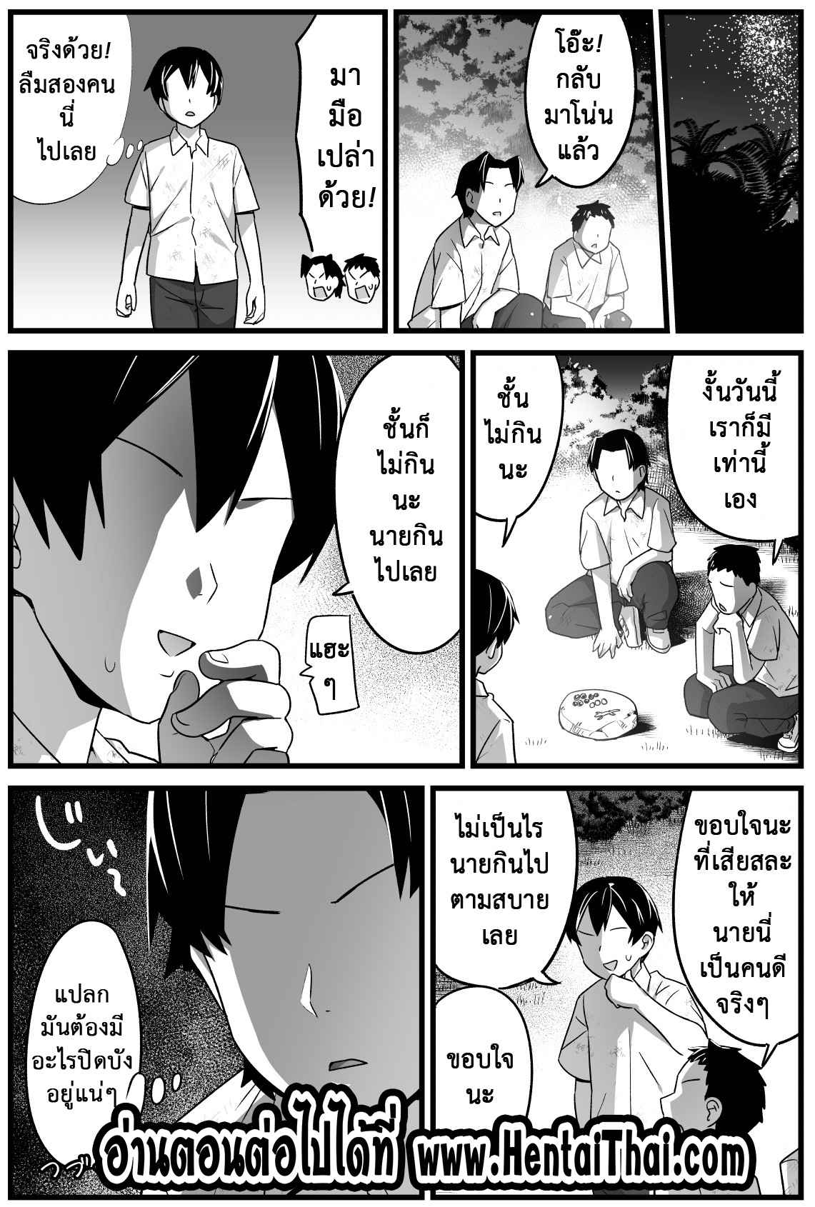 เอาชีวิตรอด-บนเกาะร้าง-1.5-ข้อตกลง-Toilet-Komoru-Mujintou-JK-Choroi-yo-Yoshimura-san-1-29