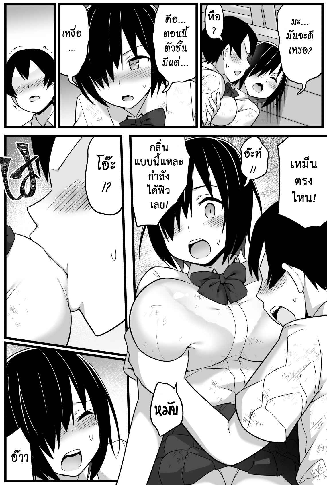 เอาชีวิตรอด-บนเกาะร้าง-1.5-ข้อตกลง-Toilet-Komoru-Mujintou-JK-Choroi-yo-Yoshimura-san-1-6