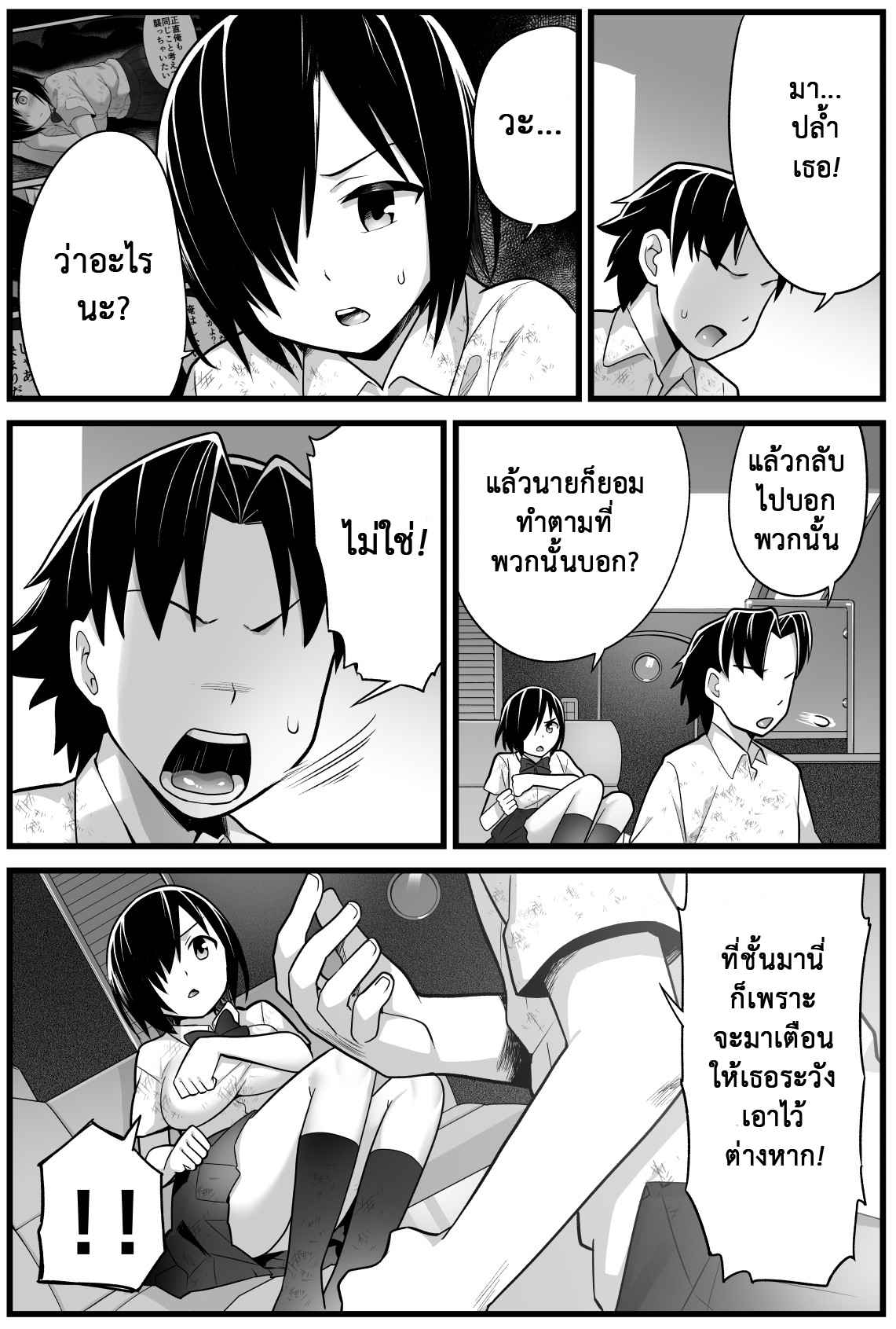 เอาชีวิตรอด-บนเกาะร้าง-2-ต่อรอง-OTOREKO-Toilet-Komoru-Mujintou-JK-Choroi-yo-Yoshimura-san-Volume.-2-1-15