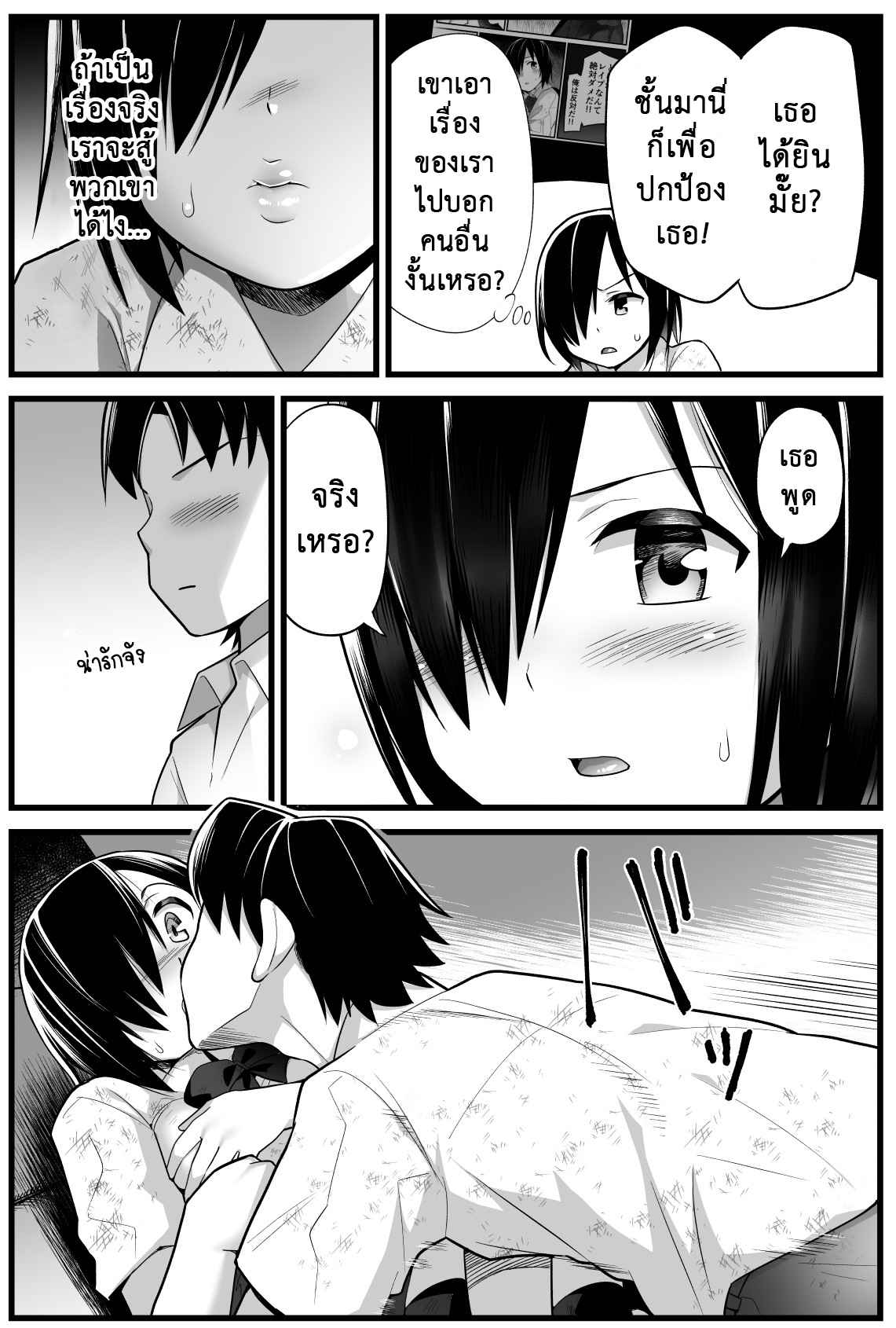 เอาชีวิตรอด-บนเกาะร้าง-2-ต่อรอง-OTOREKO-Toilet-Komoru-Mujintou-JK-Choroi-yo-Yoshimura-san-Volume.-2-1-16