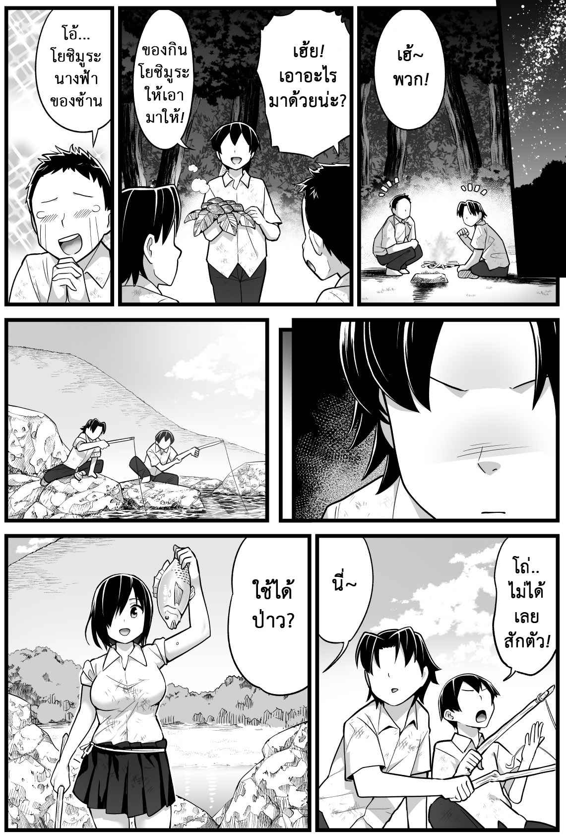 เอาชีวิตรอด-บนเกาะร้าง-2-ต่อรอง-OTOREKO-Toilet-Komoru-Mujintou-JK-Choroi-yo-Yoshimura-san-Volume.-2-1-9