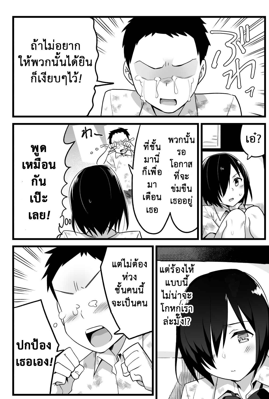 เอาชีวิตรอด-บนเกาะร้าง-3-มีเซ็กส์กับทุกคน-OTOREKO-Toilet-Komoru-9