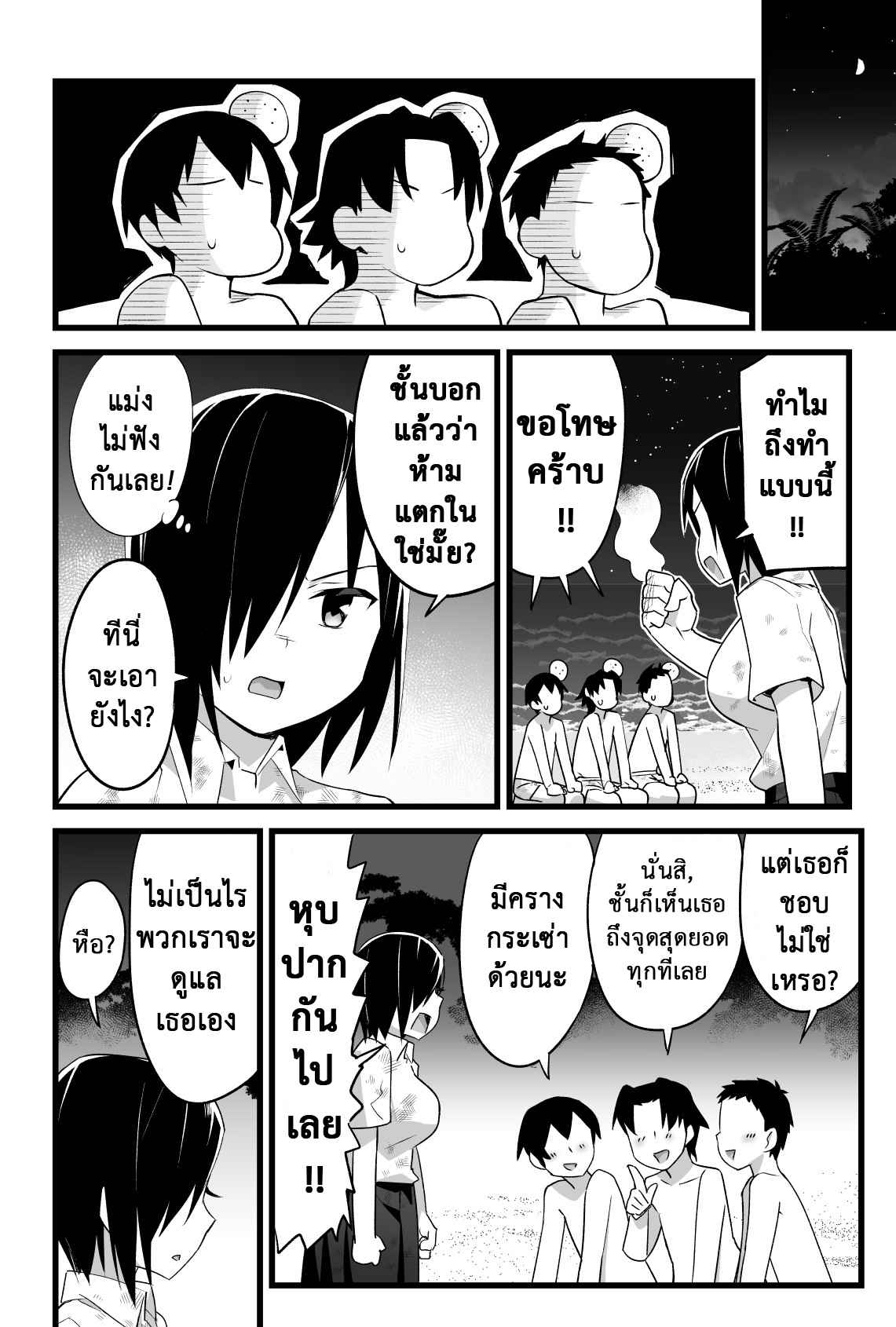 เอาชีวิตรอด-บนเกาะร้าง-3.5-ห้ามแตกใน-OTOREKO-Toilet-Komoru-Mujintou-JK-Choroi-yo-Yoshimura-19