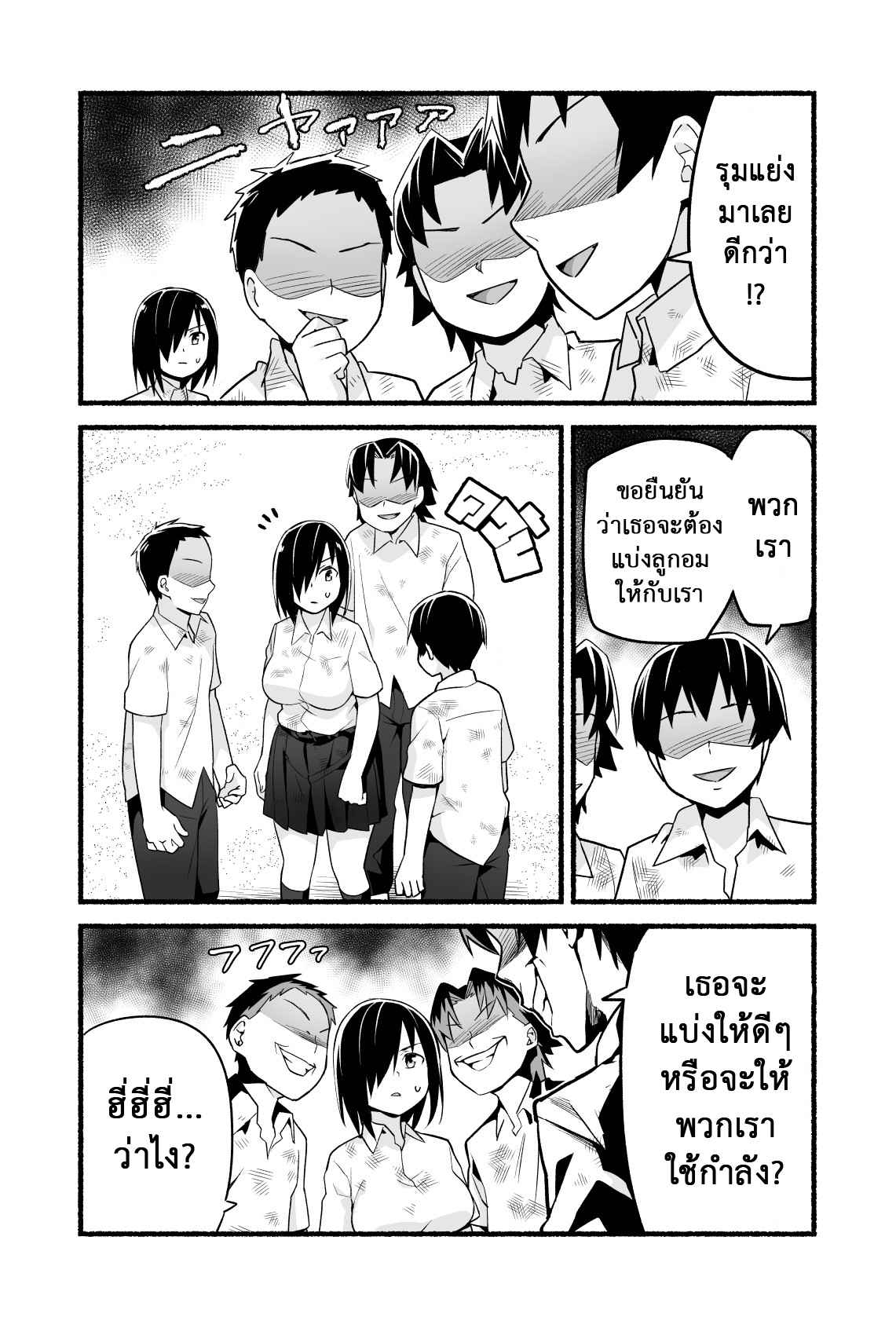 เอาชีวิตรอด-บนเกาะร้าง-4-ศึกชิงลูกกวาดบนเกาะร้าง-OTOREKO-Toilet-Komoru-11