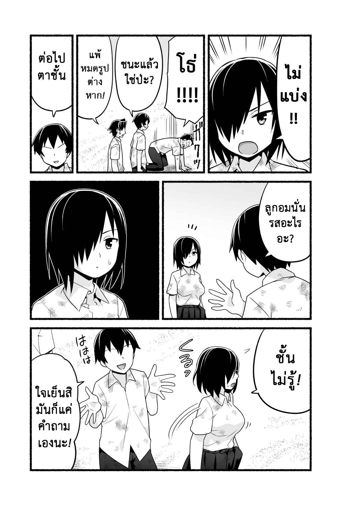 เอาชีวิตรอด-บนเกาะร้าง-4-ศึกชิงลูกกวาดบนเกาะร้าง-OTOREKO-Toilet-Komoru-15