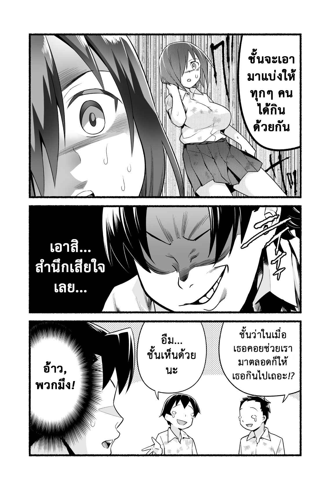 เอาชีวิตรอด-บนเกาะร้าง-4-ศึกชิงลูกกวาดบนเกาะร้าง-OTOREKO-Toilet-Komoru-20