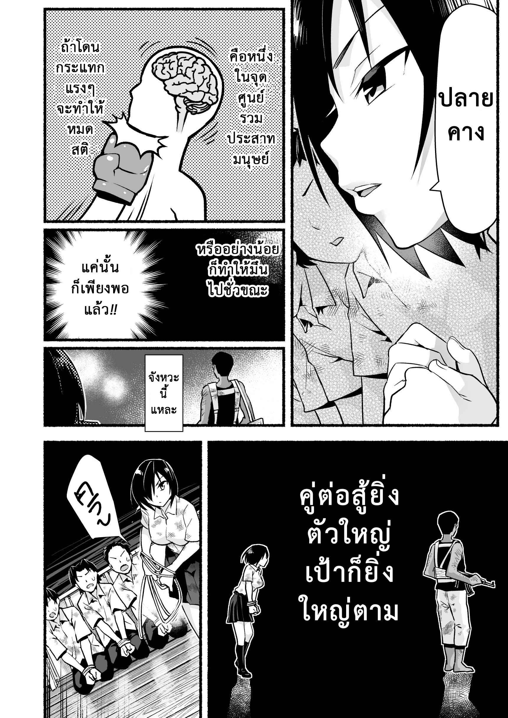 เอาชีวิตรอด-บนเกาะร้าง-5.1-ยาปลุกเซ็กส์-OTOREKO-Toilet-Komoru-17