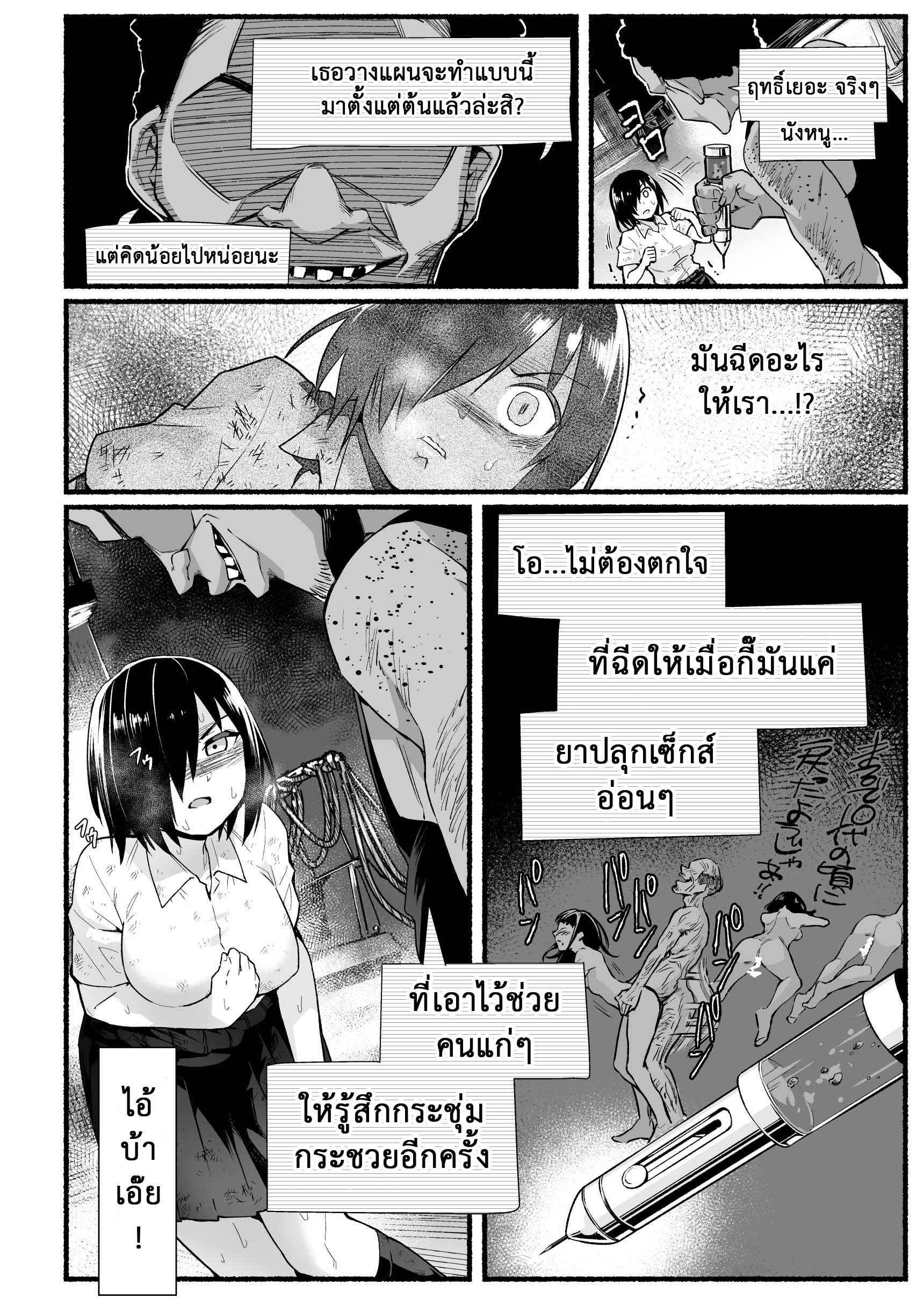 เอาชีวิตรอด-บนเกาะร้าง-5.1-ยาปลุกเซ็กส์-OTOREKO-Toilet-Komoru-23