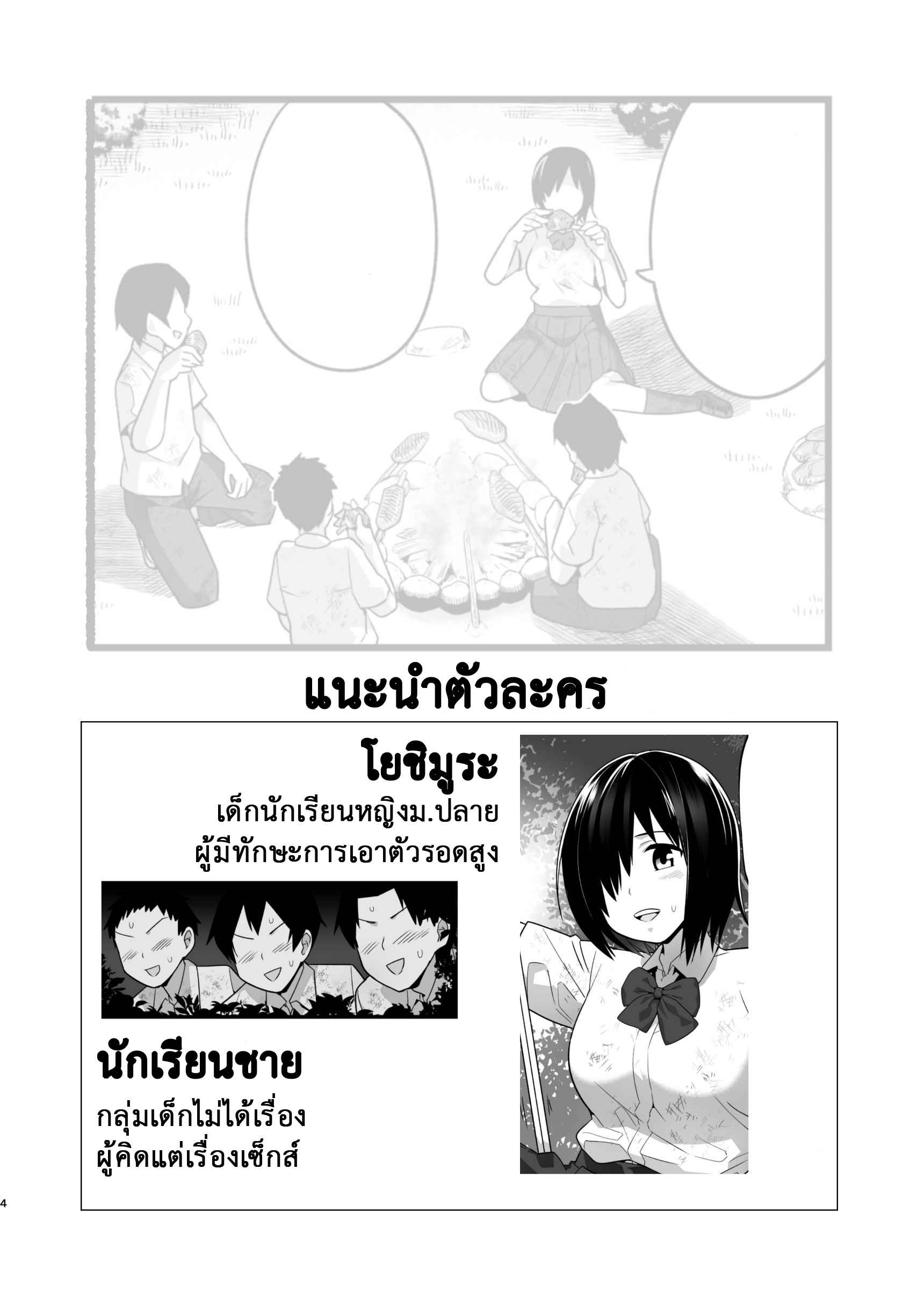 เอาชีวิตรอด-บนเกาะร้าง-5.1-ยาปลุกเซ็กส์-OTOREKO-Toilet-Komoru-3