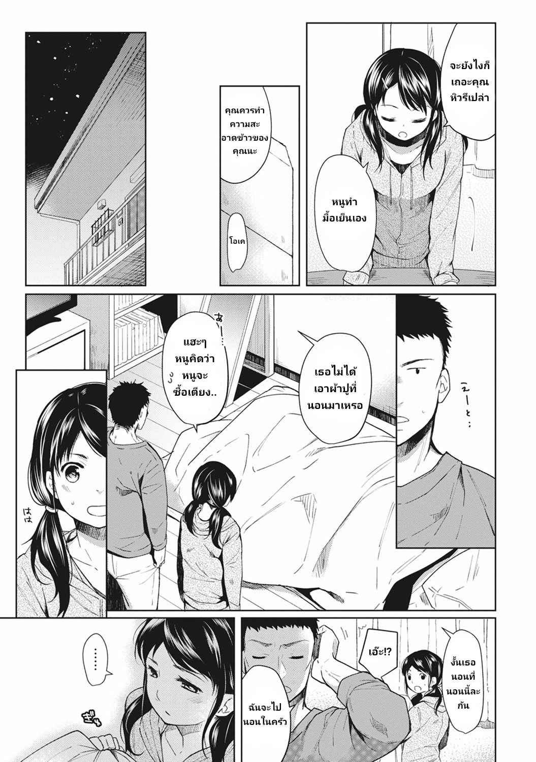 แบ่งกันนอน-Fumitsuki-Sou-1LDKJK-Ikinari-Doukyo-Micchaku-Hatsu-Ecchi-Ch.1-6