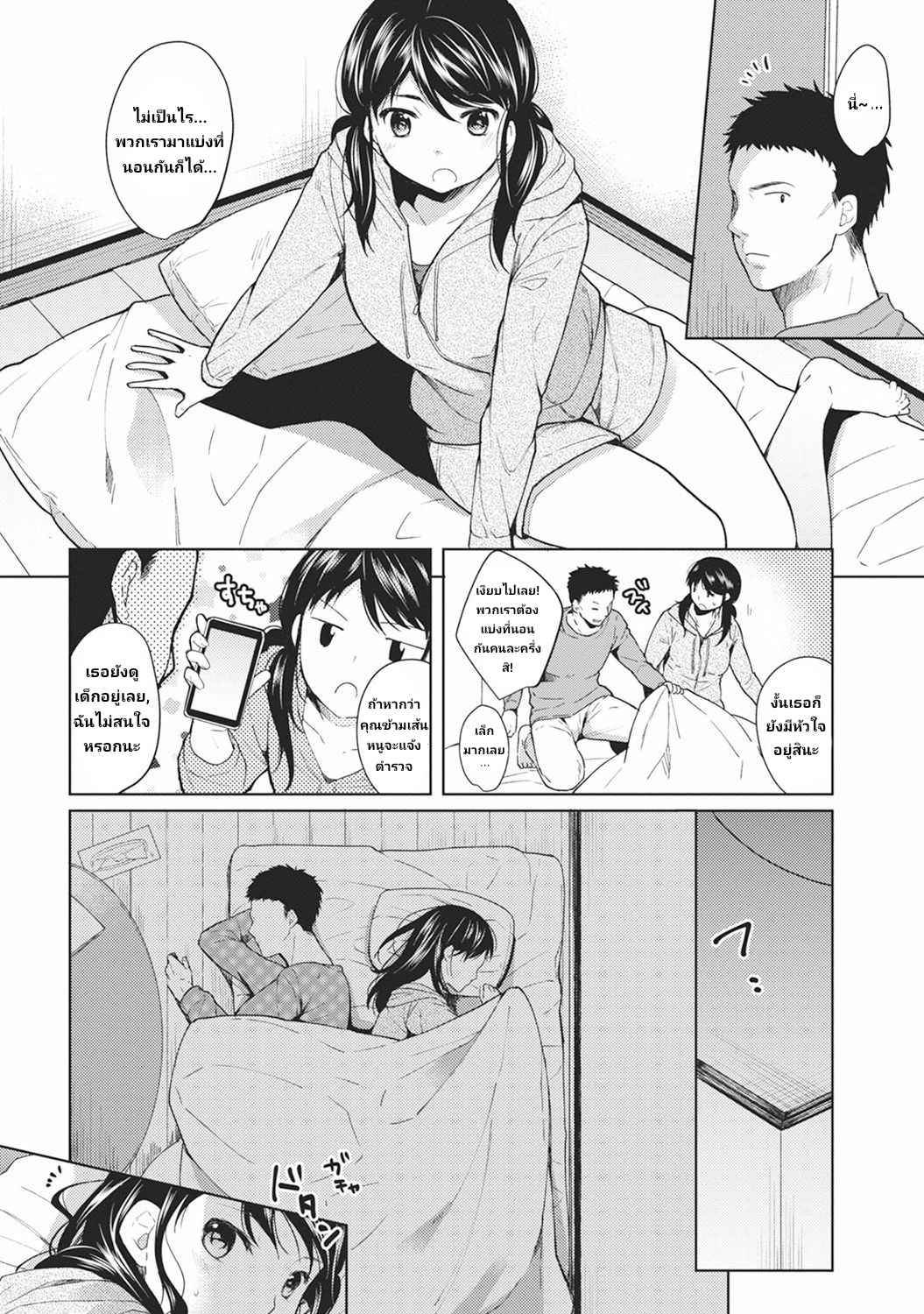 แบ่งกันนอน-Fumitsuki-Sou-1LDKJK-Ikinari-Doukyo-Micchaku-Hatsu-Ecchi-Ch.1-7