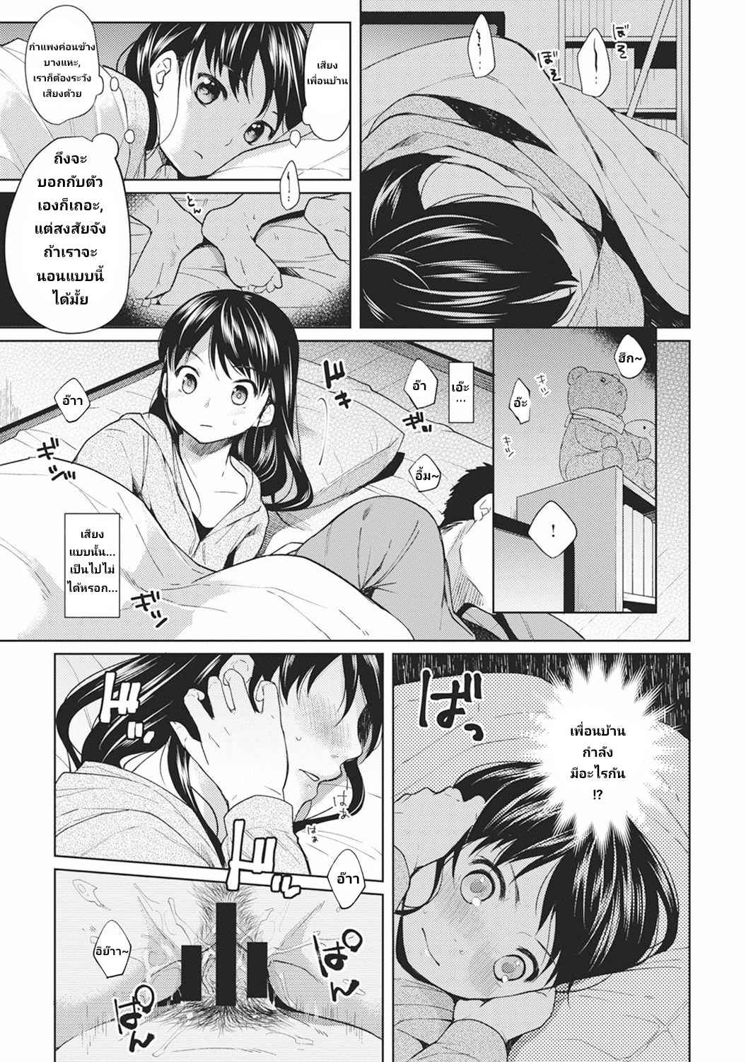 แบ่งกันนอน-Fumitsuki-Sou-1LDKJK-Ikinari-Doukyo-Micchaku-Hatsu-Ecchi-Ch.1-8