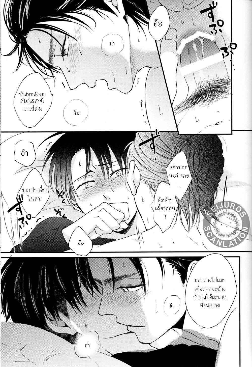 แฟนที่บูดบึ้งของผม-รีไวล์-X-เอเรน-UNAP-Maine-A-clumsy-adult-and-a-nasty-boyfriend-–-Shingeki-no-Kyojin-dj-18