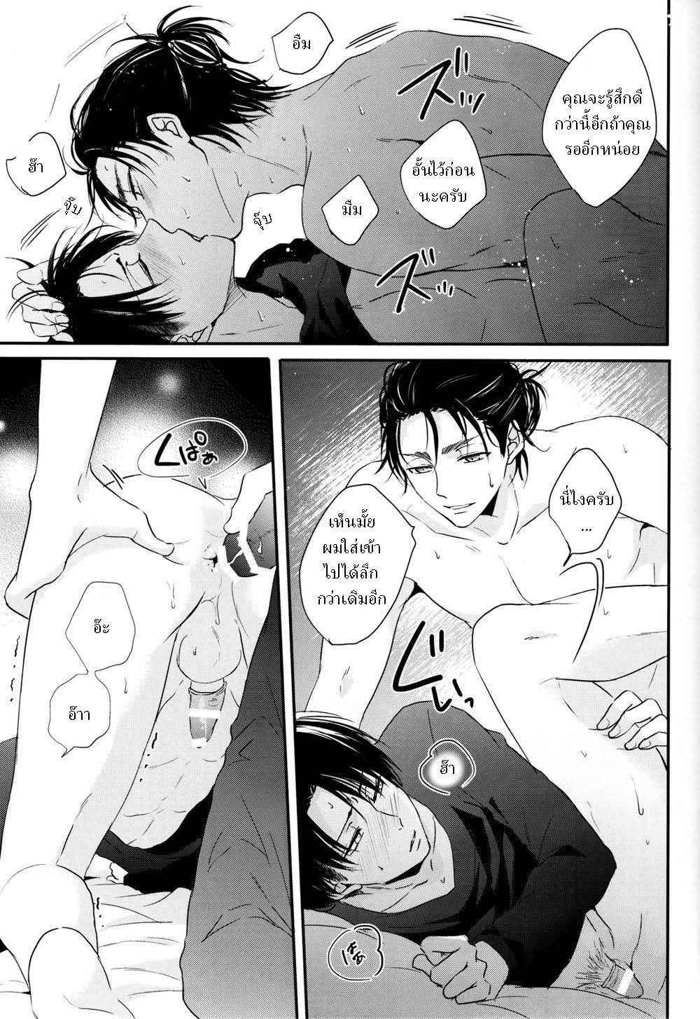 แฟนที่บูดบึ้งของผม-รีไวล์-X-เอเรน-UNAP-Maine-A-clumsy-adult-and-a-nasty-boyfriend-–-Shingeki-no-Kyojin-dj-24