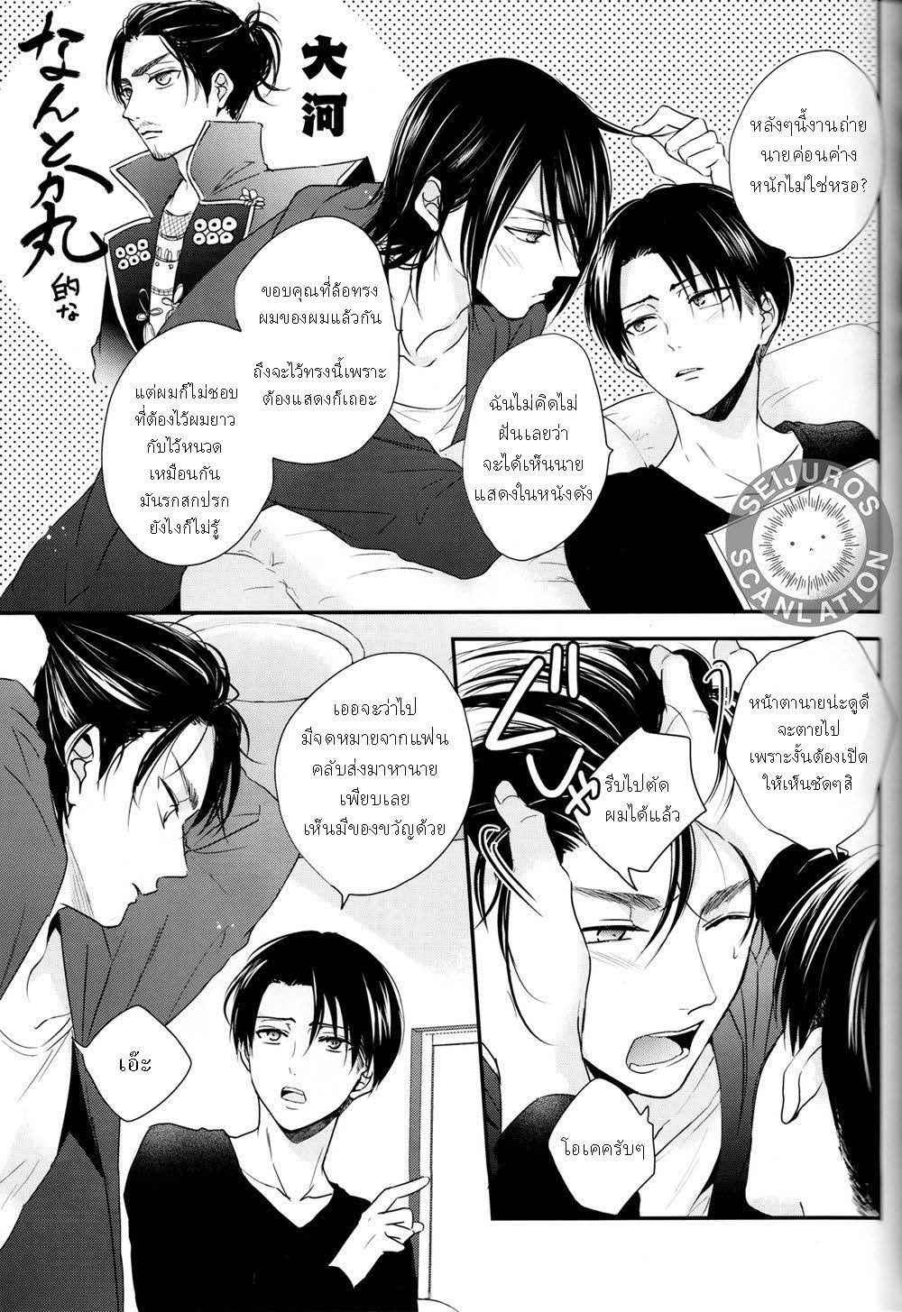 แฟนที่บูดบึ้งของผม-รีไวล์-X-เอเรน-UNAP-Maine-A-clumsy-adult-and-a-nasty-boyfriend-–-Shingeki-no-Kyojin-dj-8