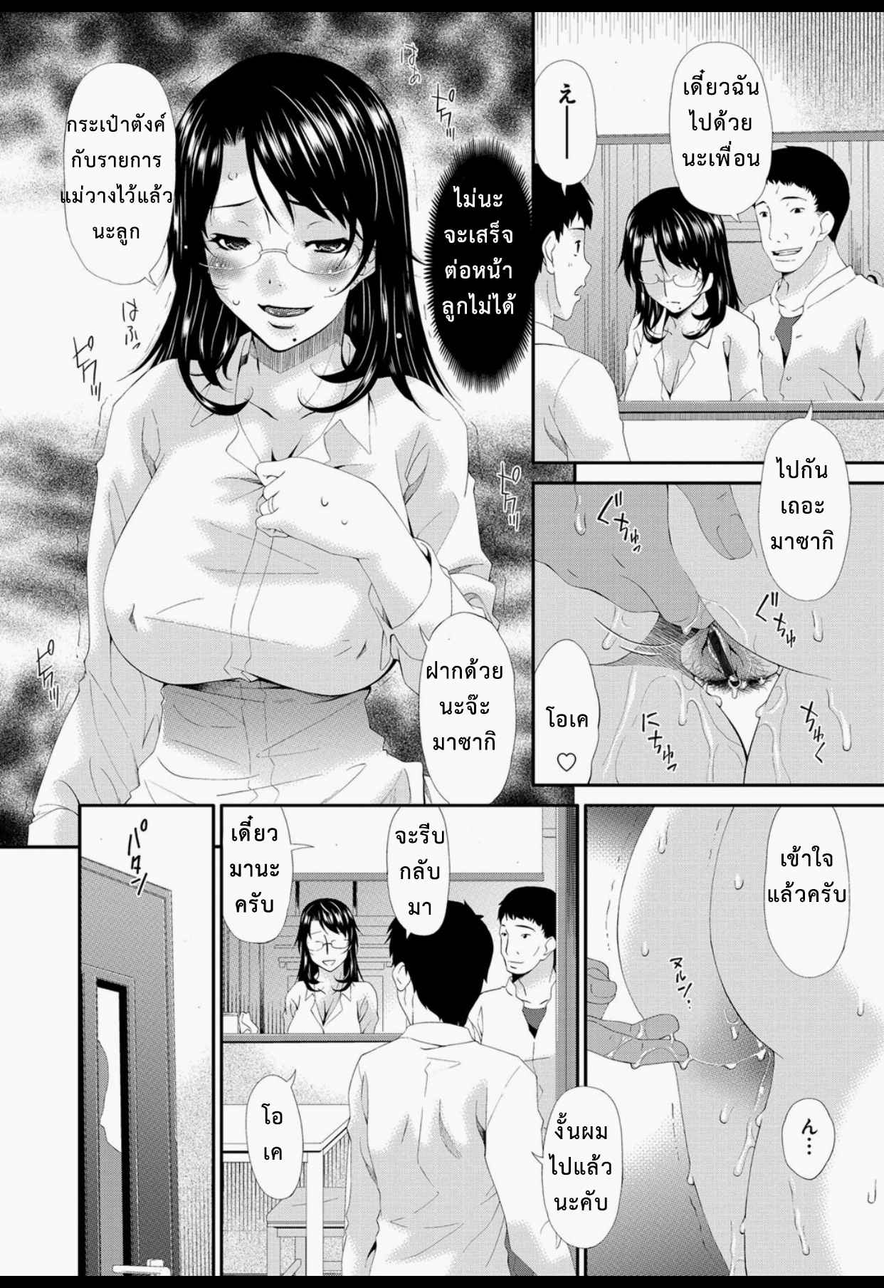 แม่ของผม-กลายเป็นทาสกามเพื่อนรัก-3-Bai-Asuka-Boku-no-Kaasan-wa-Yuujin-no-Mesuinu-3