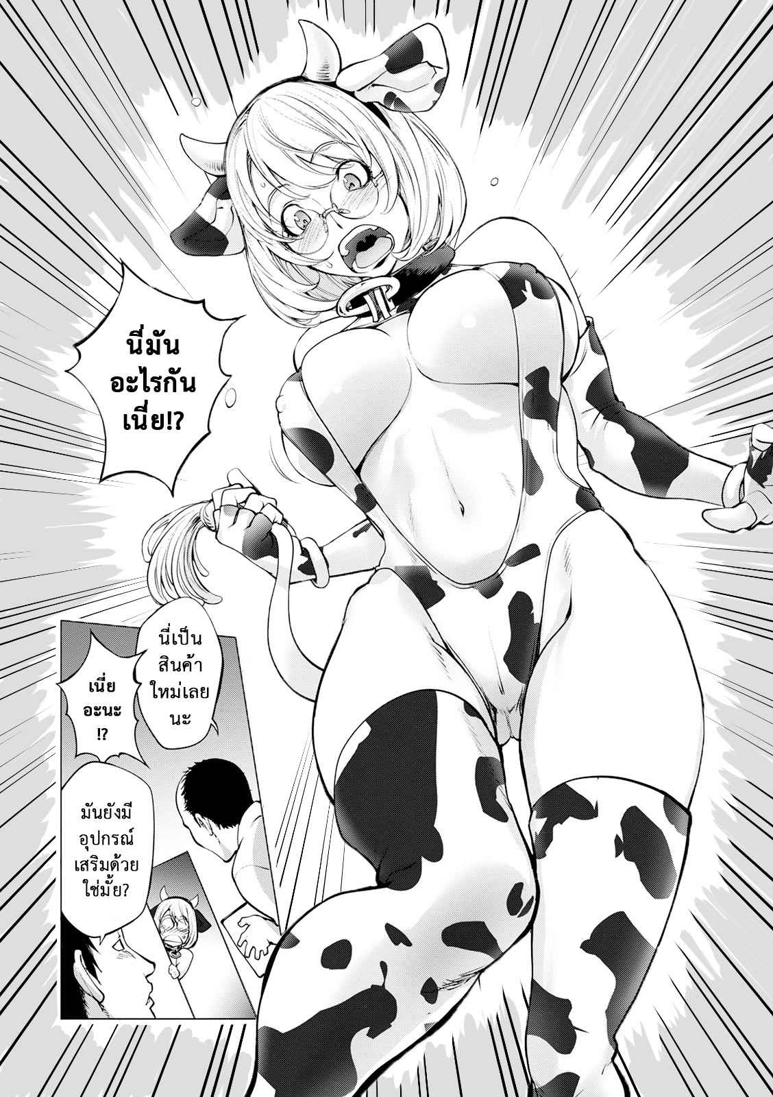 แม่วัวสาว-Kon-Kit-Milking-Kaya-3-1