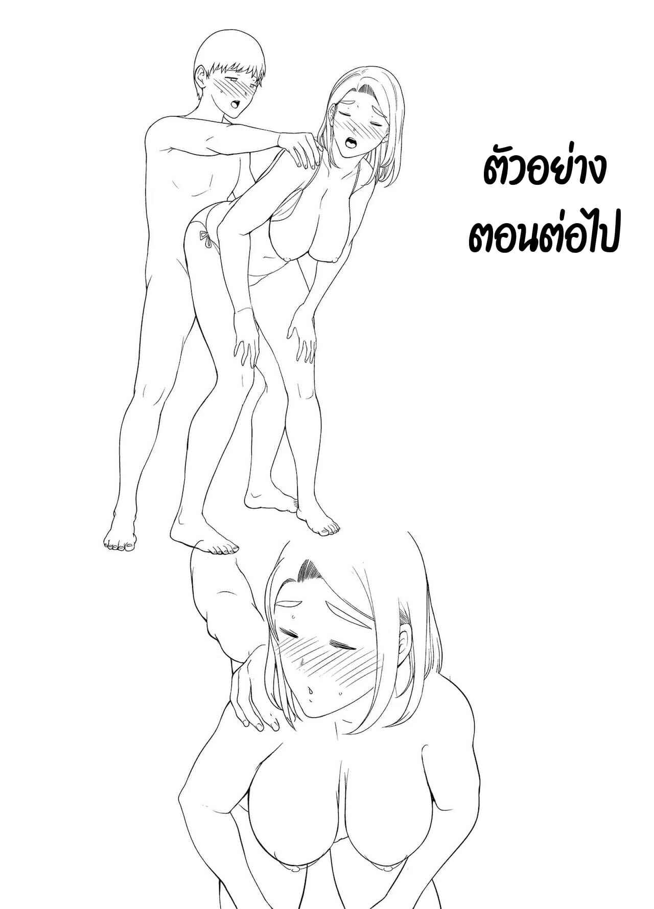 แม่เป็นคนเดียวที่ผมรัก-2.2-Boin-do-Siberian-Hahasky-Boku-no-Kaa-san-de-Boku-no-Suki-na-Hito.-2-Part-2-26