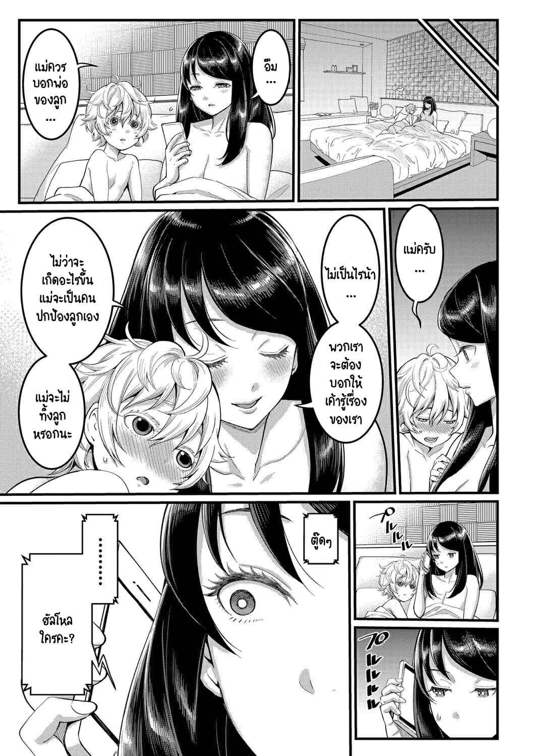 แม่เลี้ยงร่านสวาท-4-Agata-Anata-no-mama-ni-naritakute-Ch.4-23