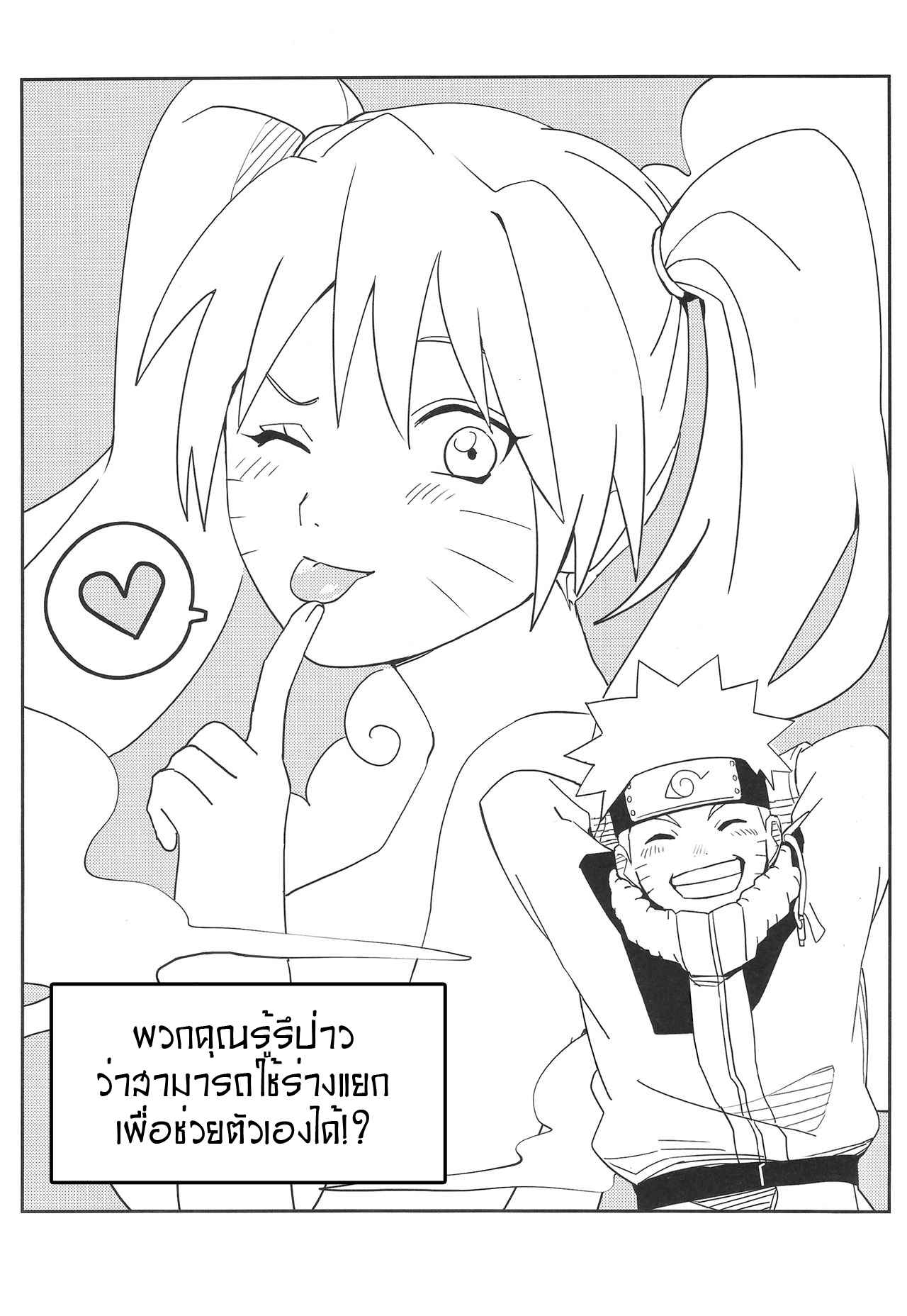 แยกกายา-สนองตัณหา-SUPER27-winwinwin-soyoka-Kage-Bunshin-××××-tte-Shitteru-Boruto-3