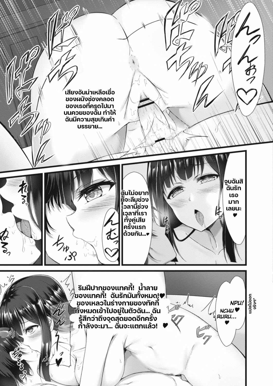 แอปมือถือ-สะกดใจ-Naitou-Kirara-Ane-Ochi-COMIC-Reboot-Vol.-14-13