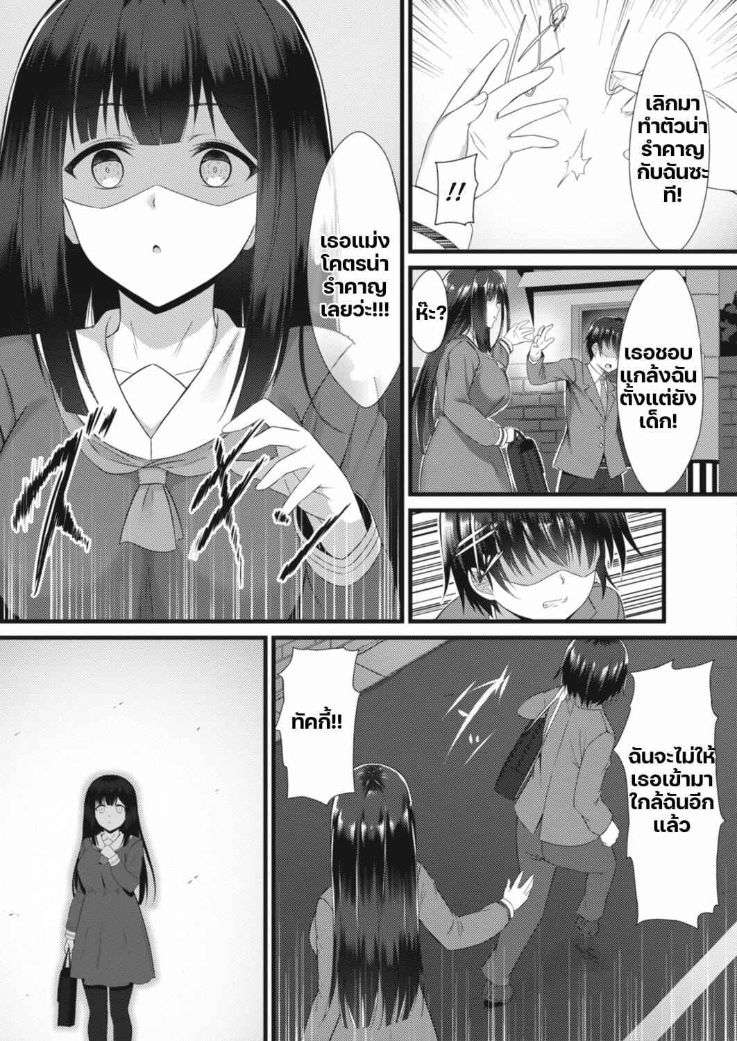 แอปมือถือ-สะกดใจ-Naitou-Kirara-Ane-Ochi-COMIC-Reboot-Vol.-14-3